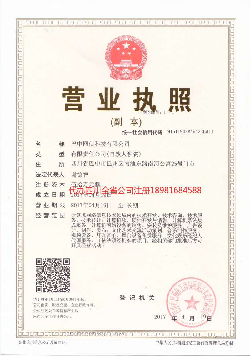 铜仁铜仁网信科技有限公司