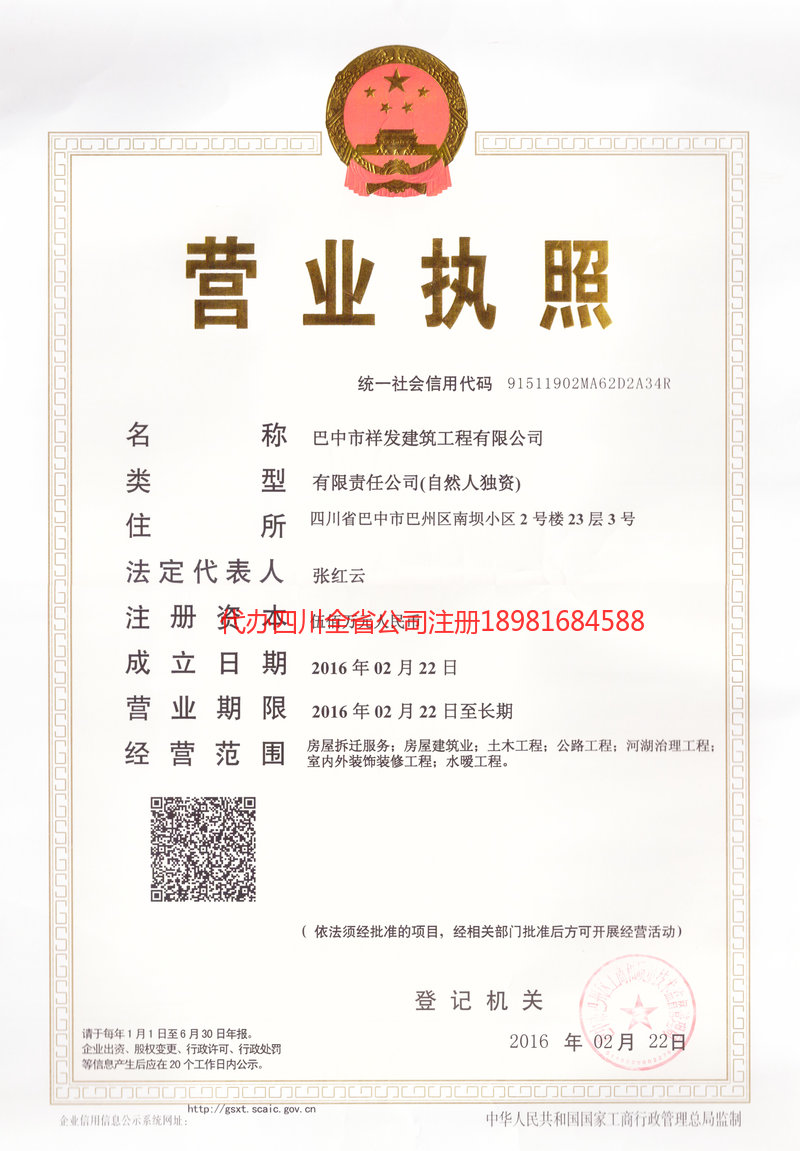铜仁铜仁祥发建筑工程有限公司
