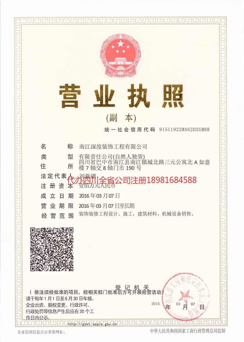 铜仁铜仁深度装饰工程有限公司
